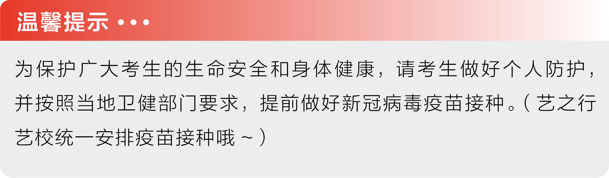 2022美術(shù)生統(tǒng)考，南京畫(huà)室全程送考！2